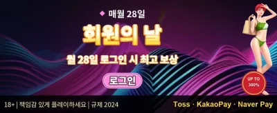 신규 회원 100% 웰컴 보너스 promotion image