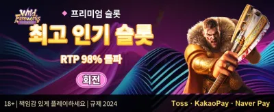인기 슬롯 무료 스핀 이벤트 promotion image